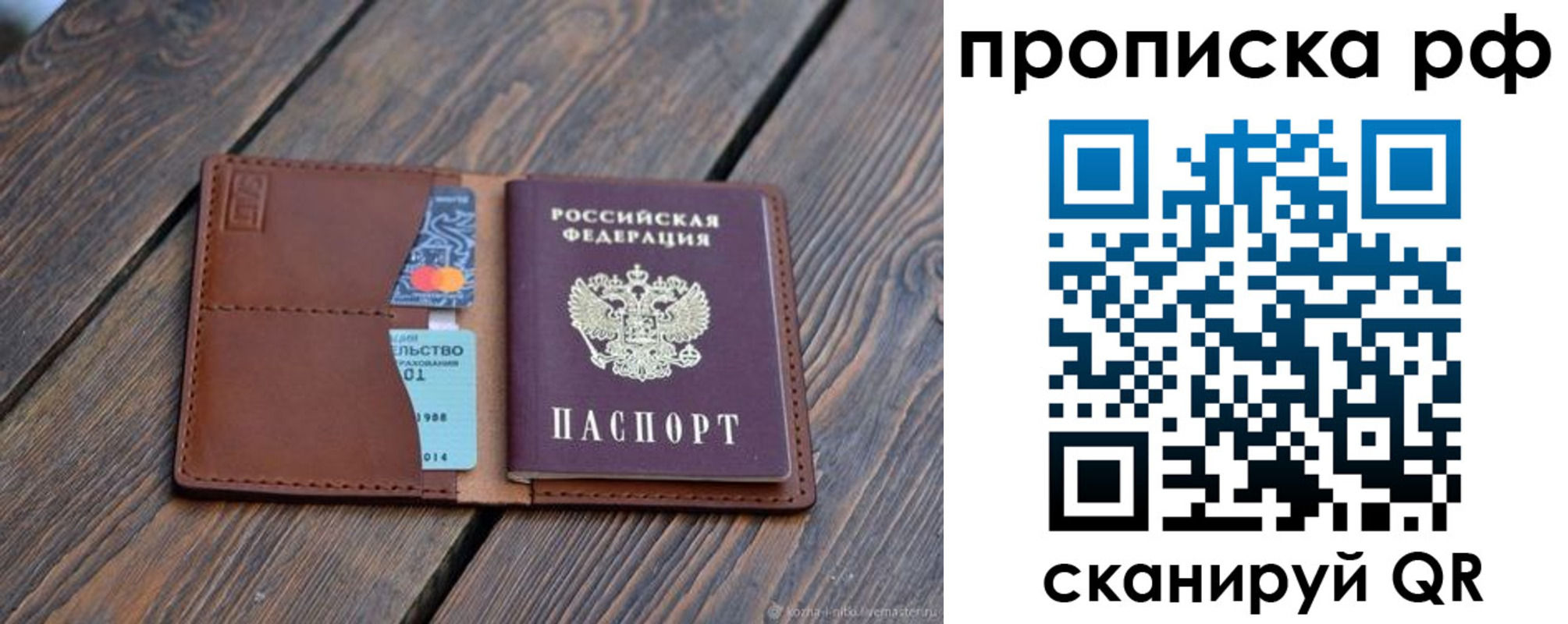 прописка для работы в Козьмодемьянске