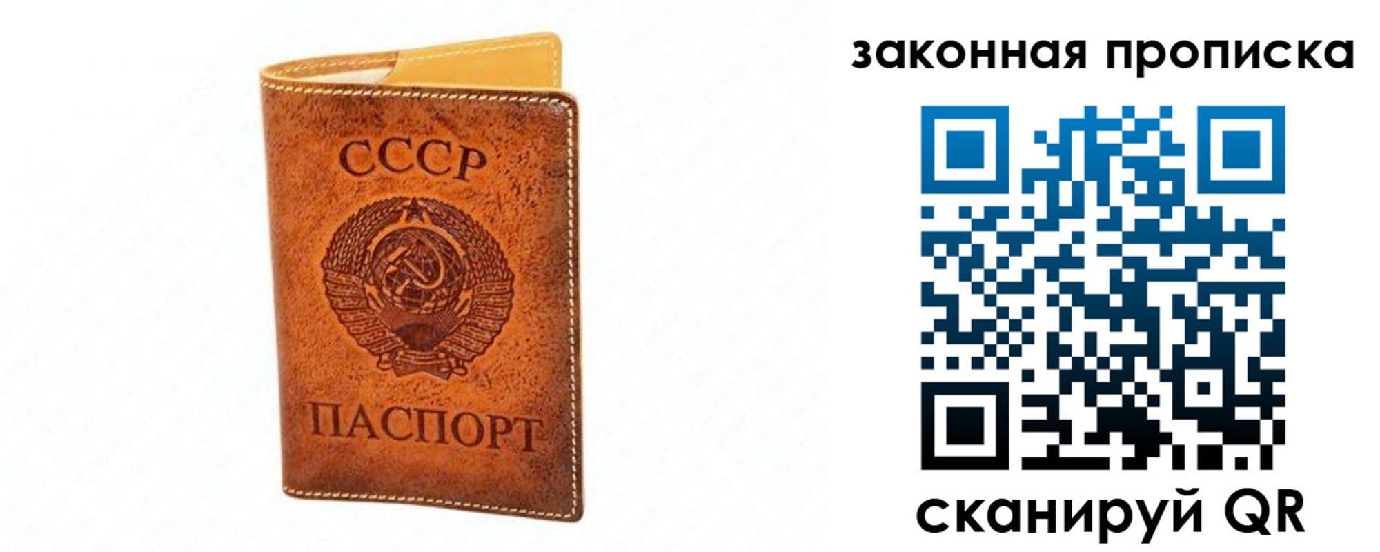 прописка в Козьмодемьянске