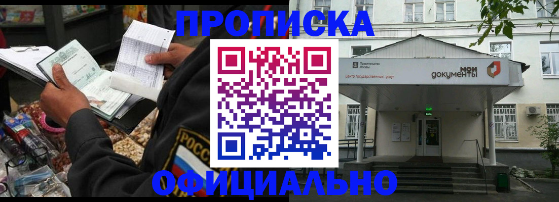временная регистрация в квартире в Козьмодемьянске