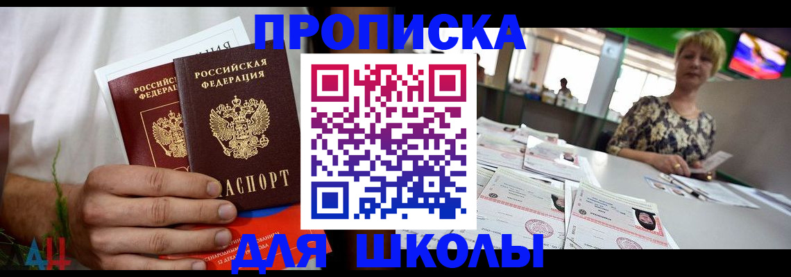 временная прописка в Козьмодемьянске