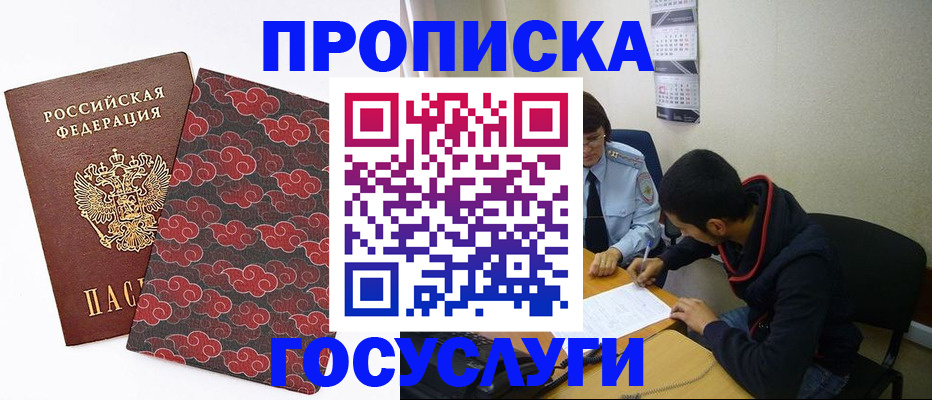 временная регистрация купить в Козьмодемьянске