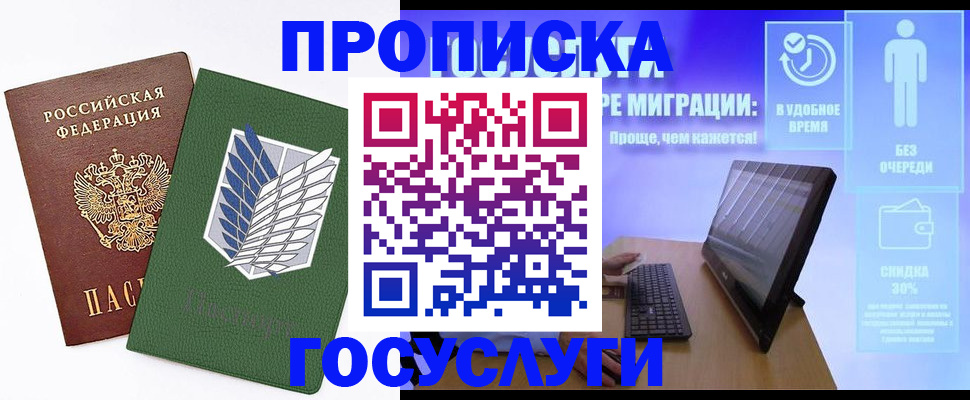 временная регистрация 2025 в Козьмодемьянске