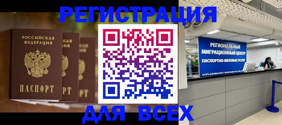 прописка от собственника в Козьмодемьянске