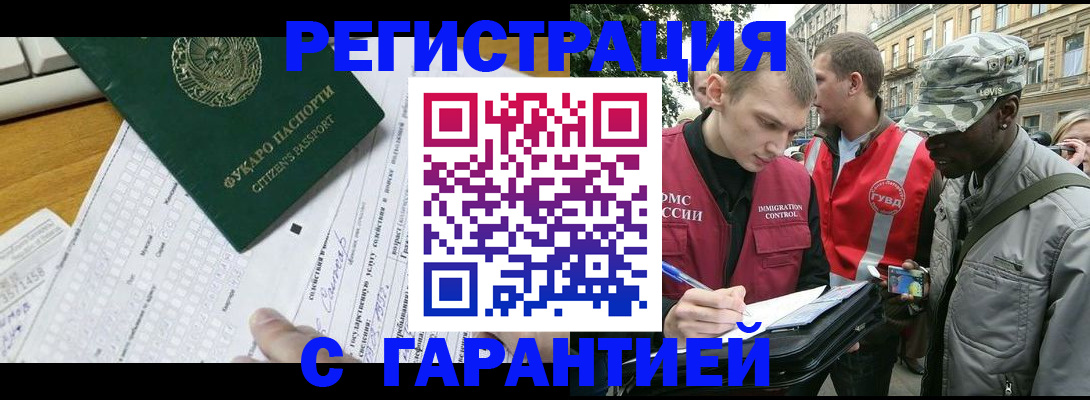 прописка иностранных граждан в Козьмодемьянске