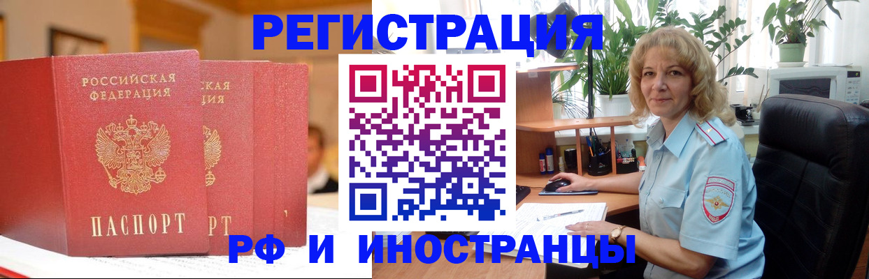 временная регистрация для всех в Козьмодемьянске