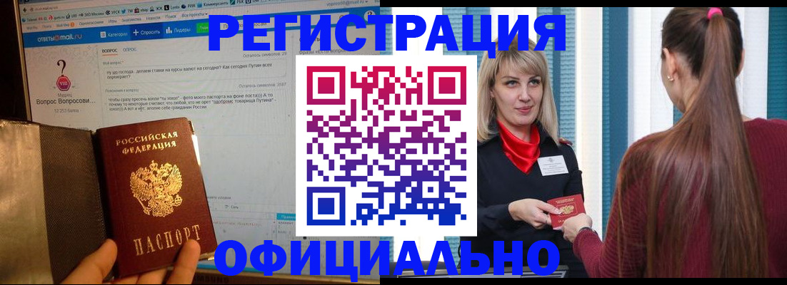 временная регистрация законно в Козьмодемьянске