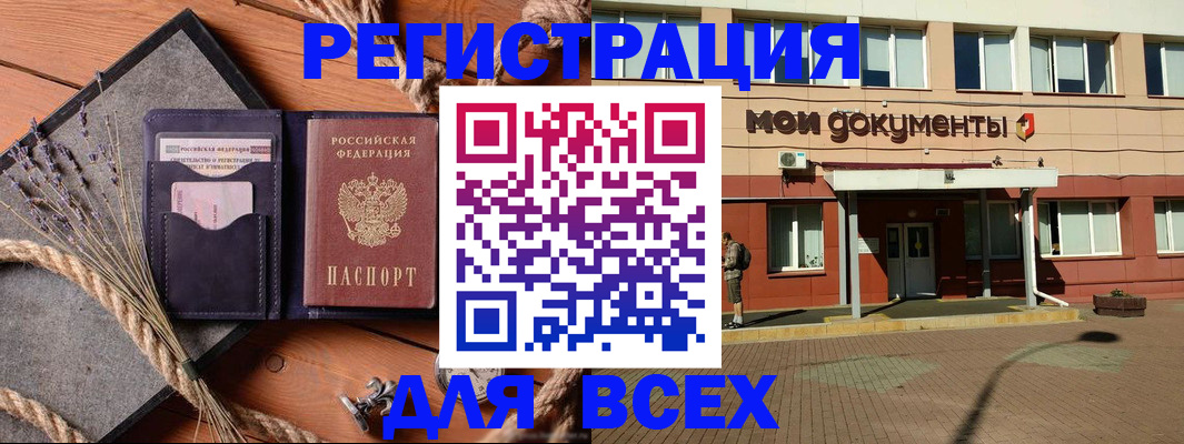 временная прописка в Козьмодемьянске