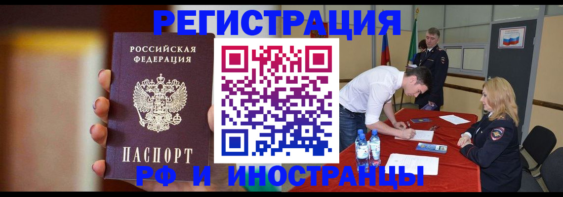 прописка от собственника в Козьмодемьянске